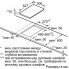 Варочная поверхность Bosch PIB375FB1E